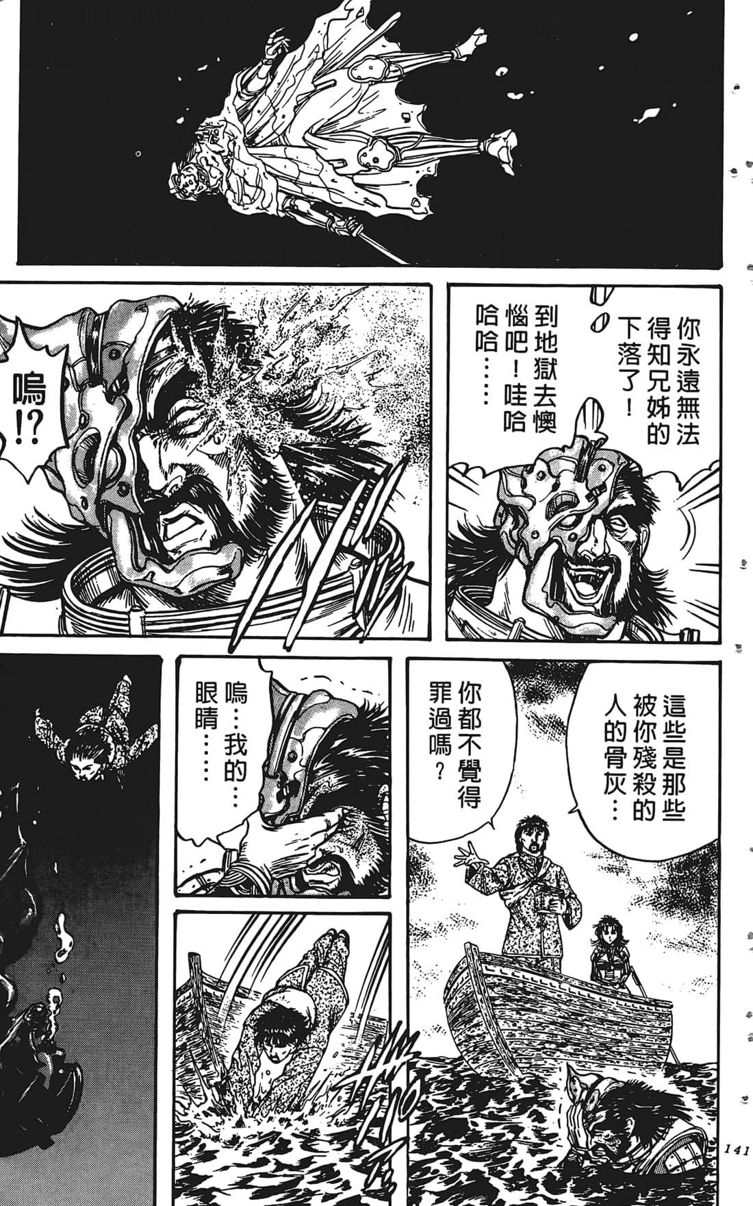 Page 140