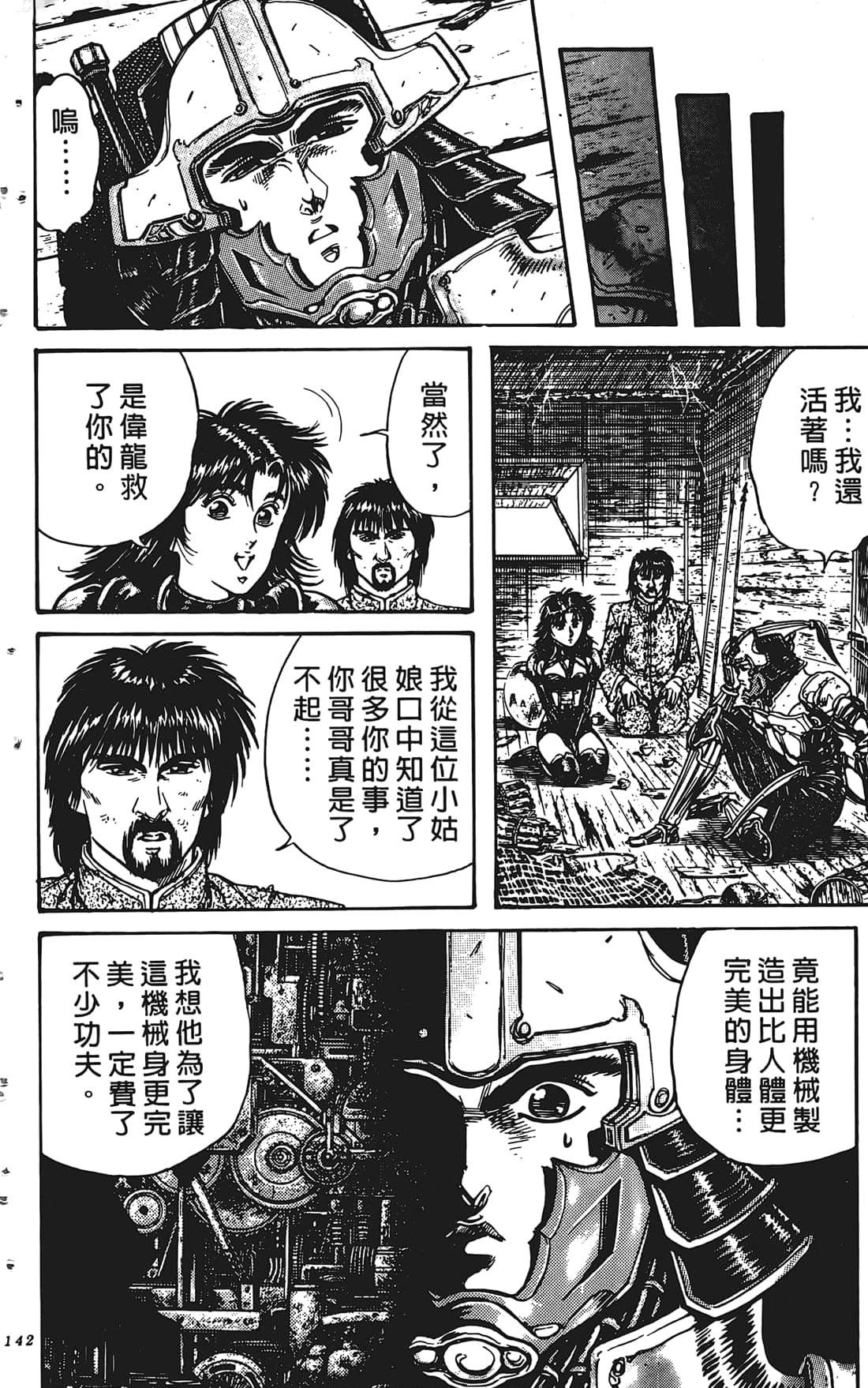 Page 141