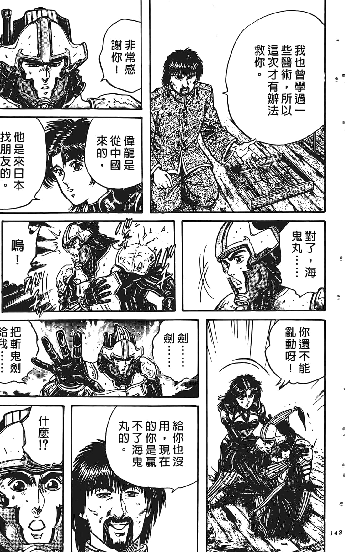 Page 142