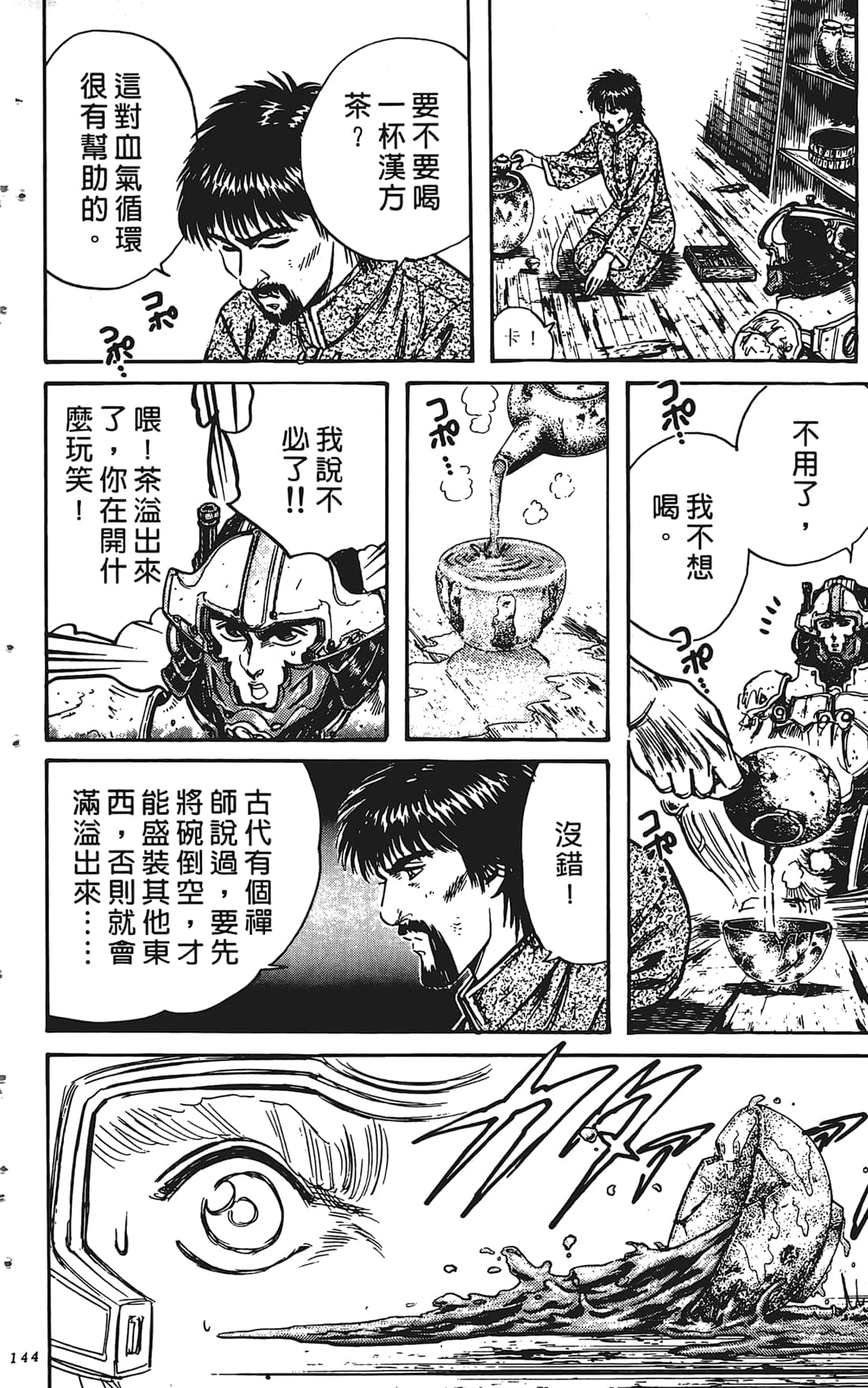 Page 143