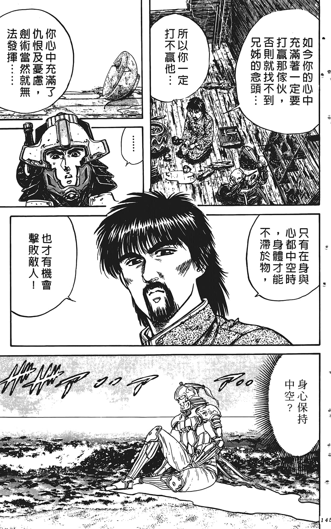 Page 144