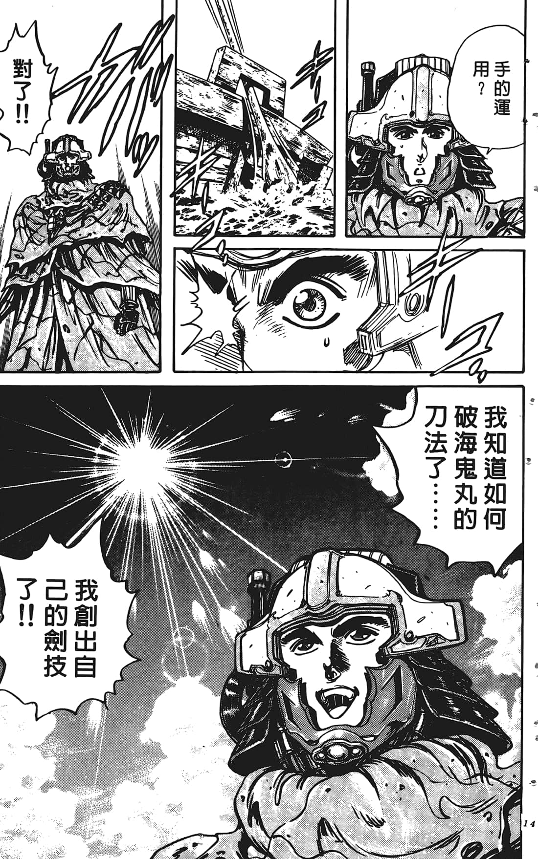 Page 146