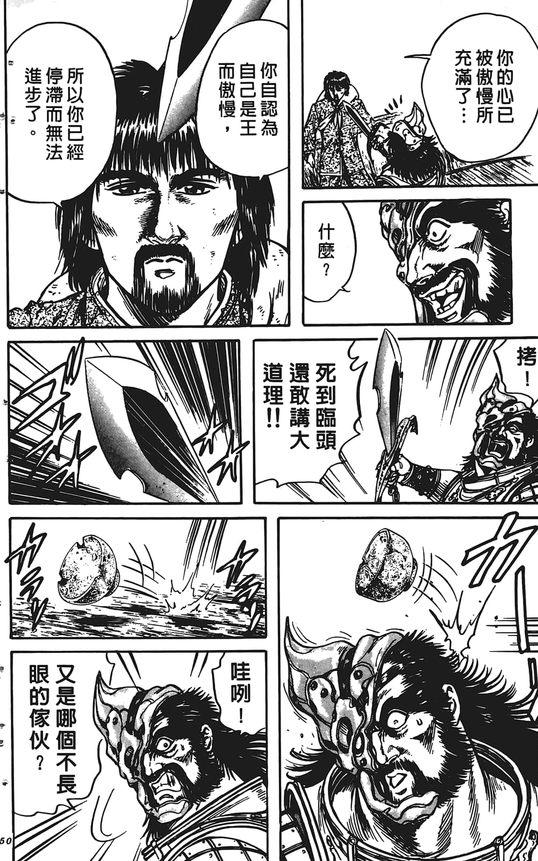 Page 149
