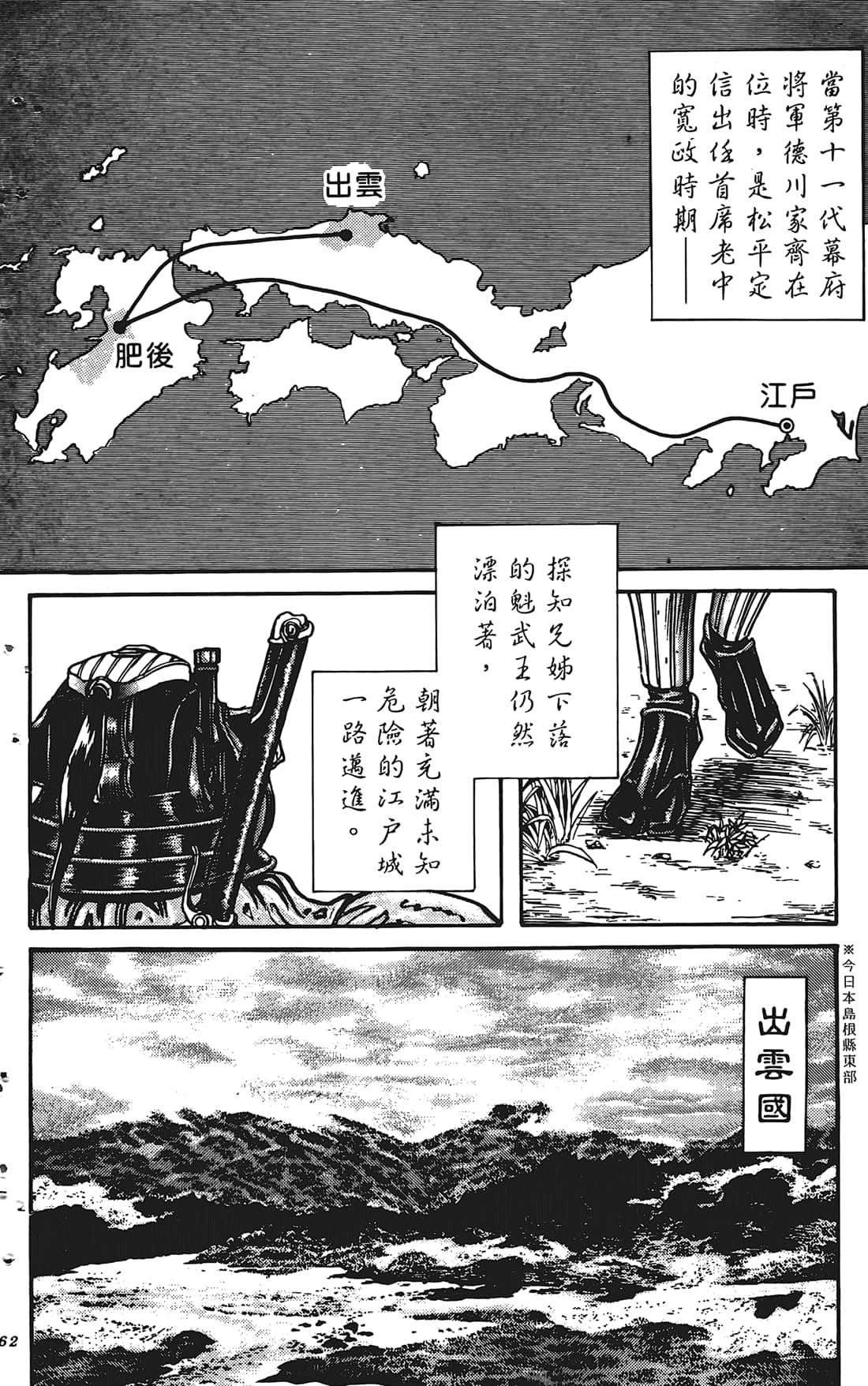 Page 161
