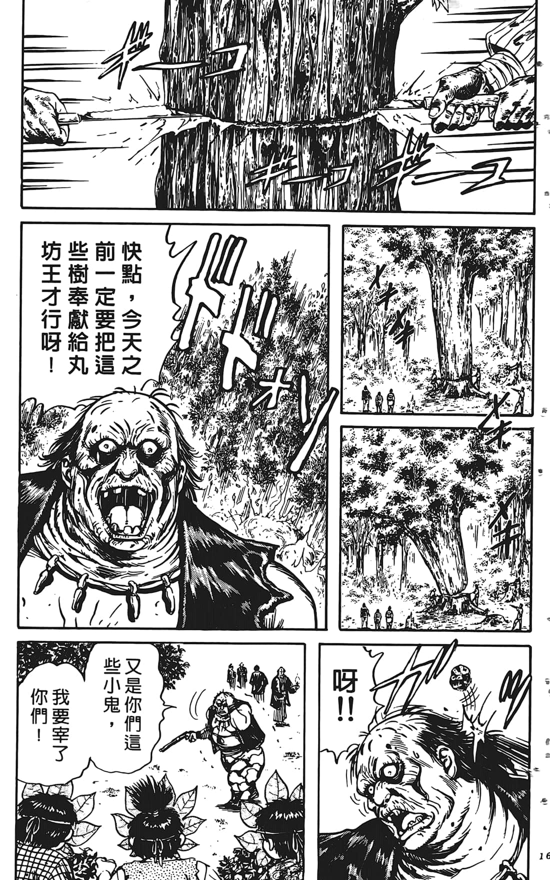 Page 162