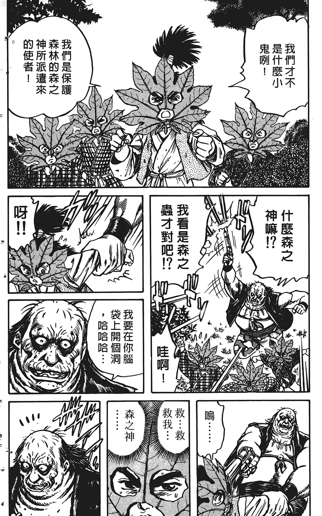 Page 163