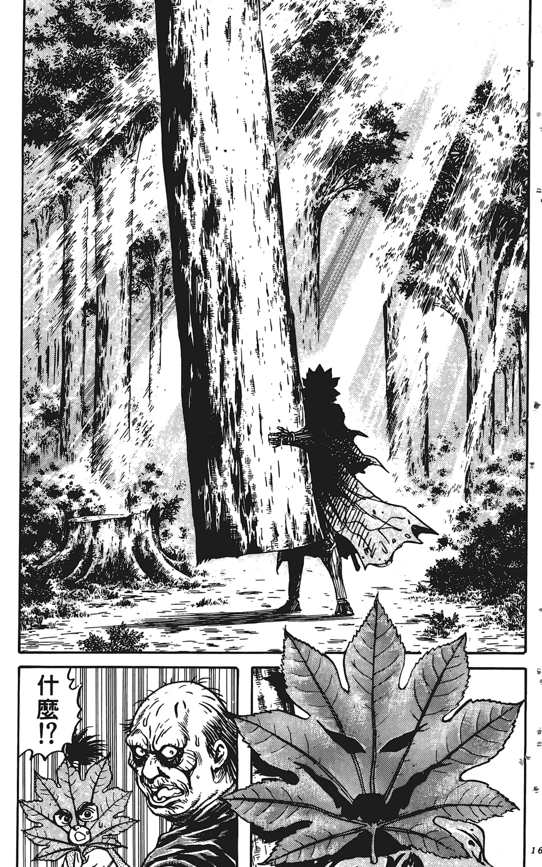 Page 164