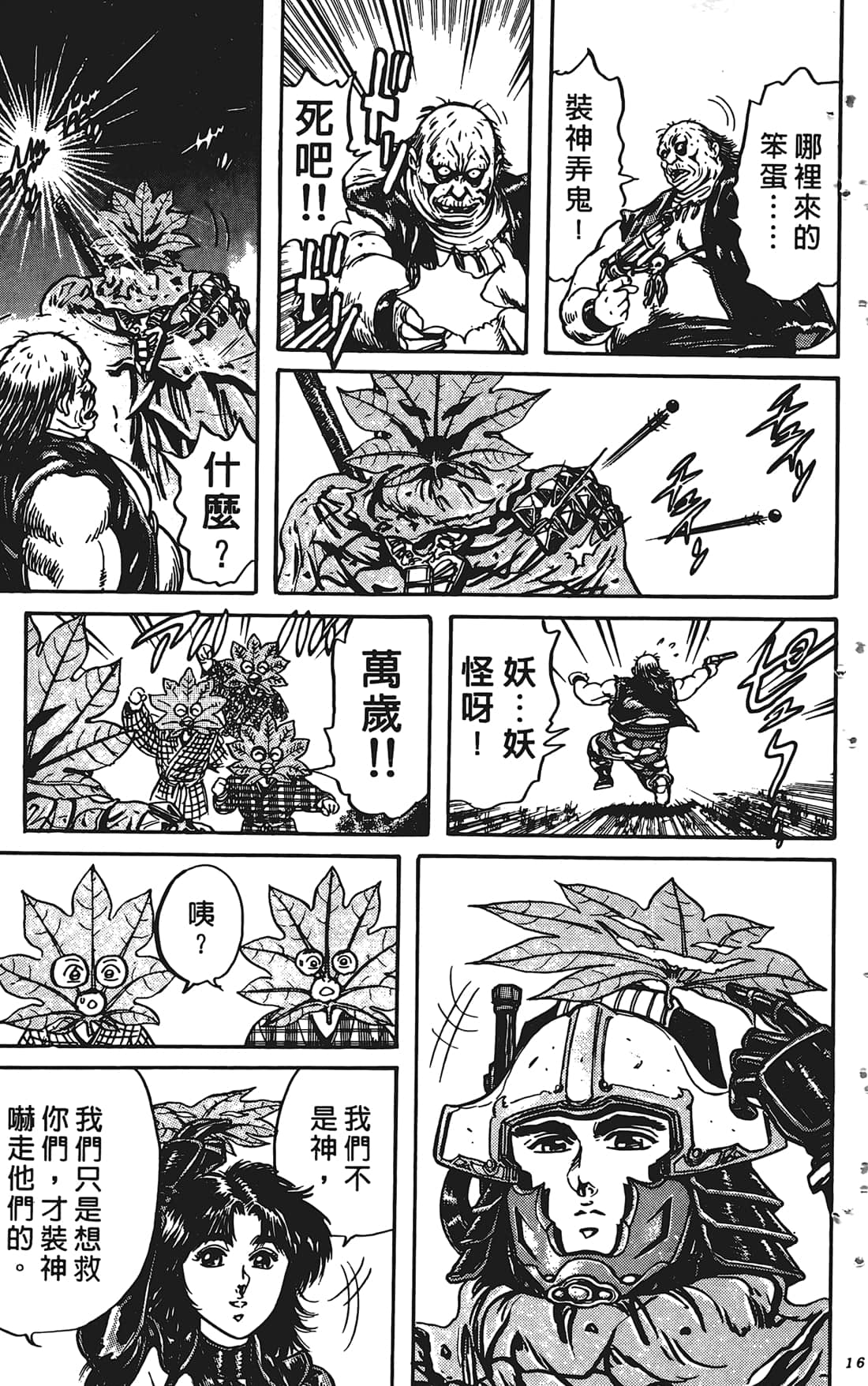 Page 166