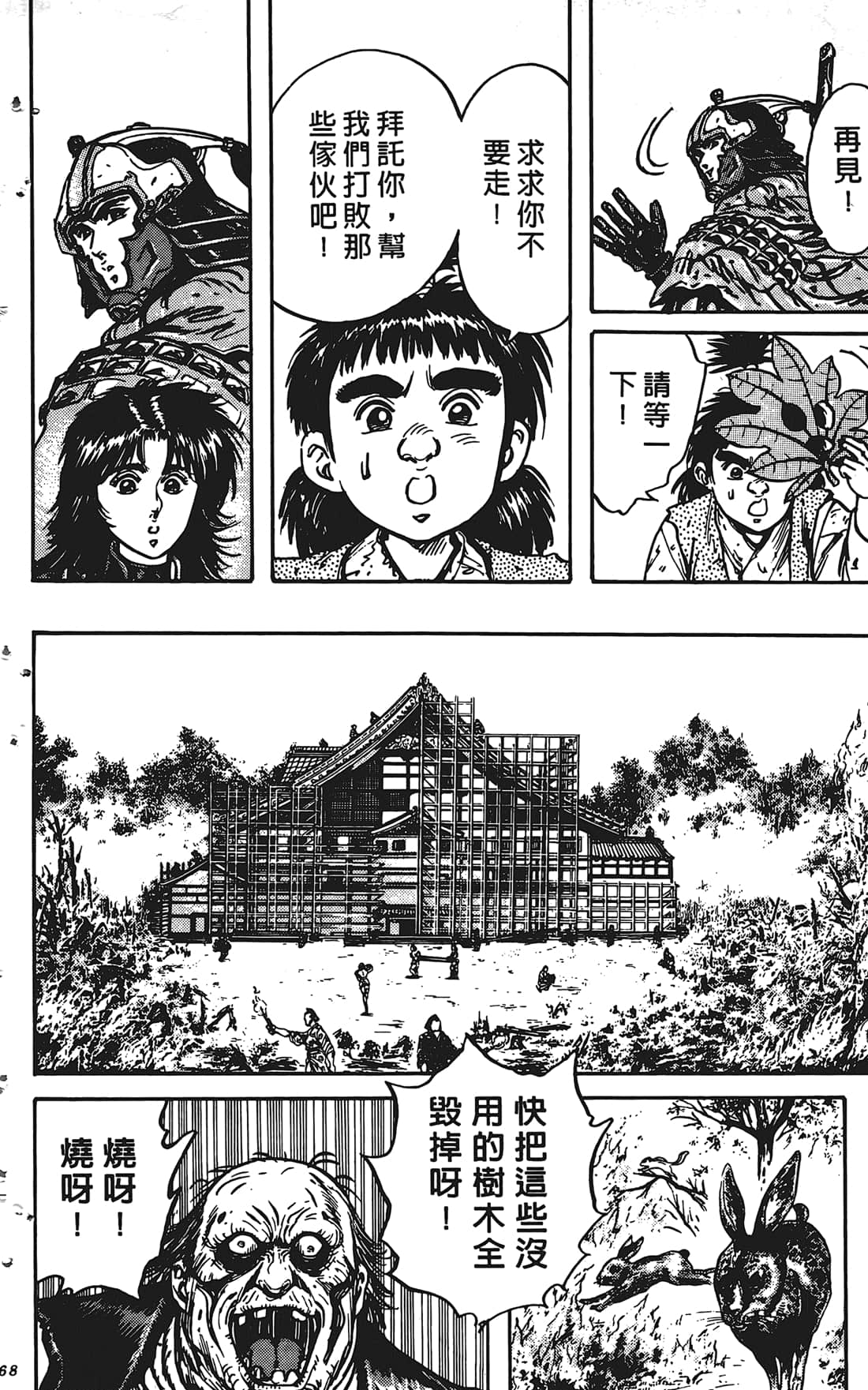 Page 167