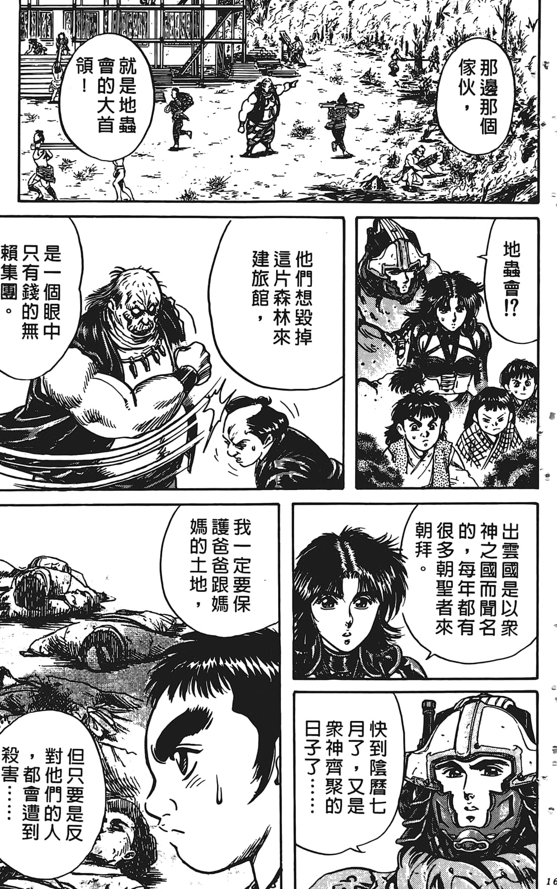 Page 168