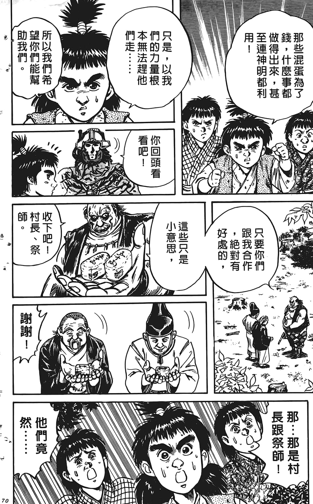Page 169