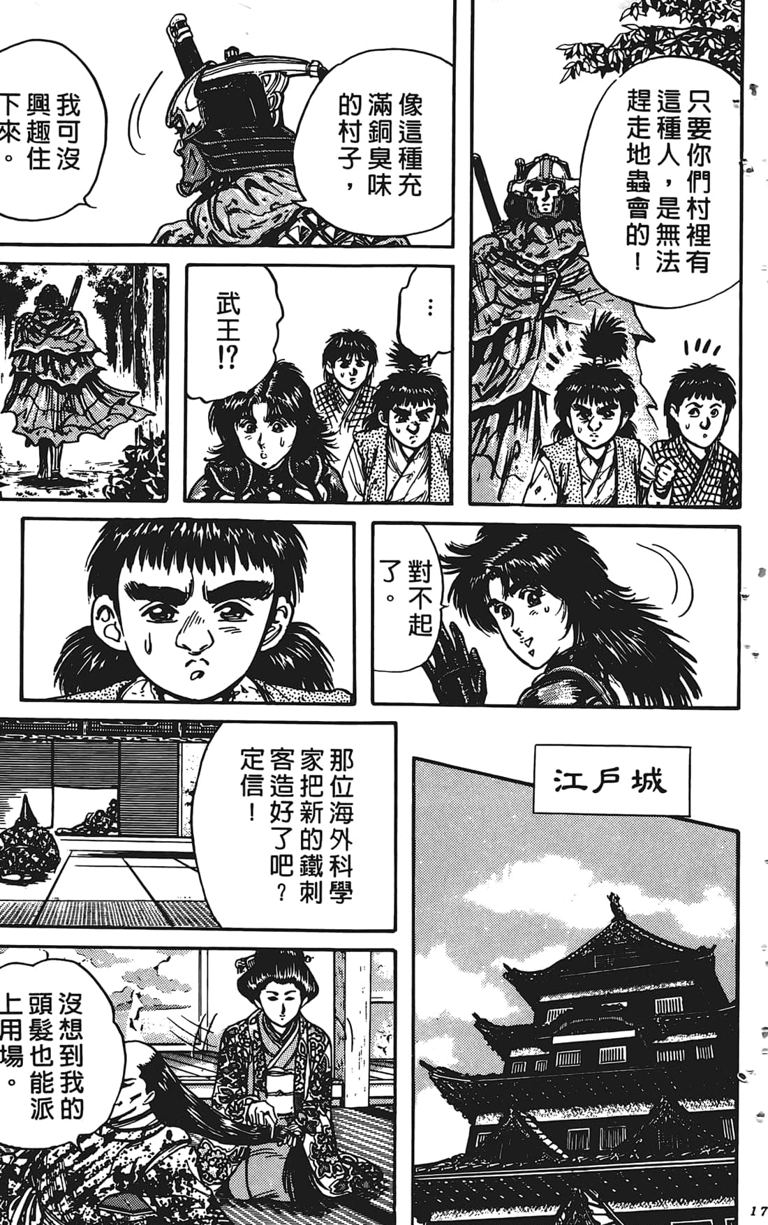 Page 170