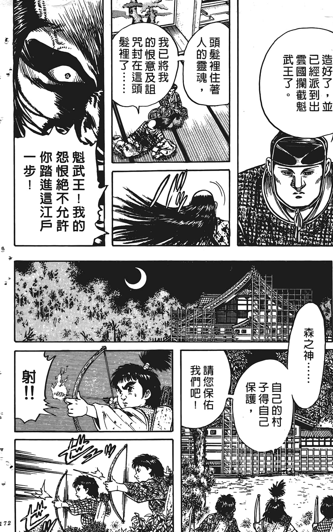 Page 171