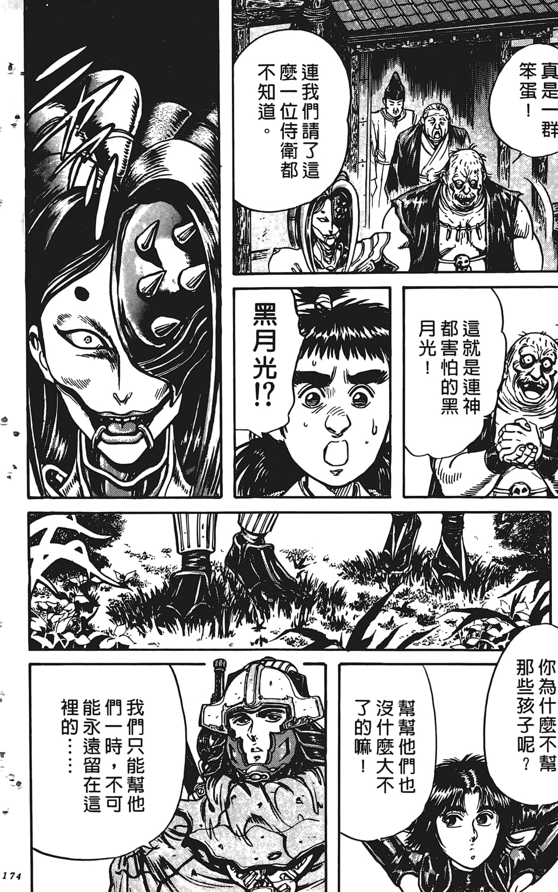 Page 173