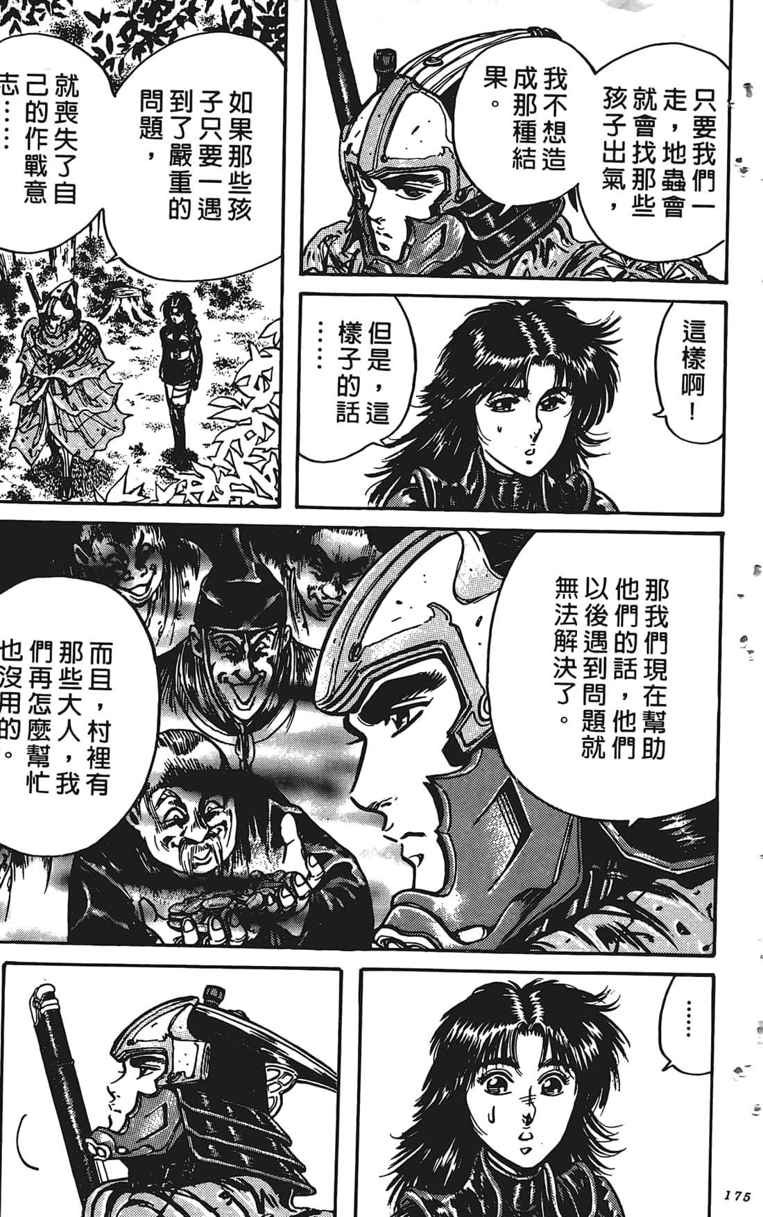 Page 174