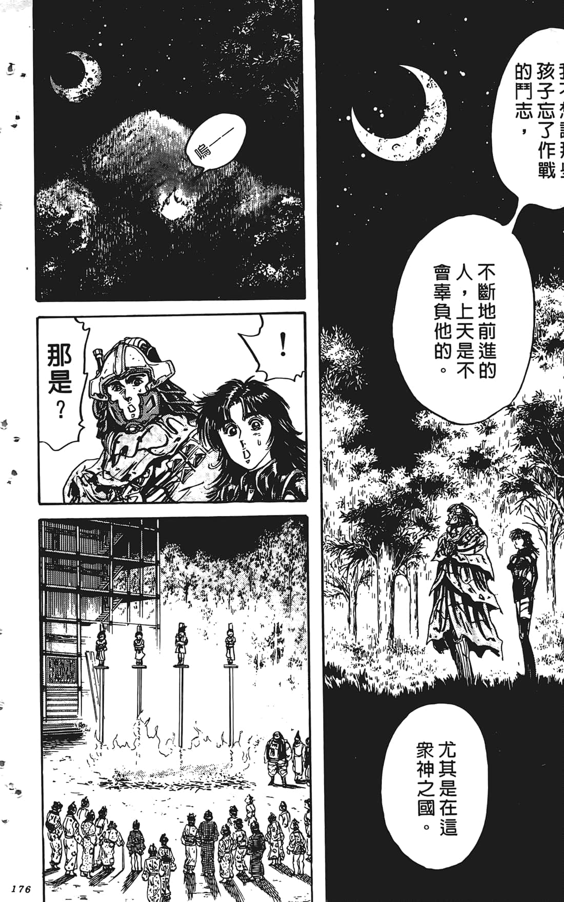 Page 175