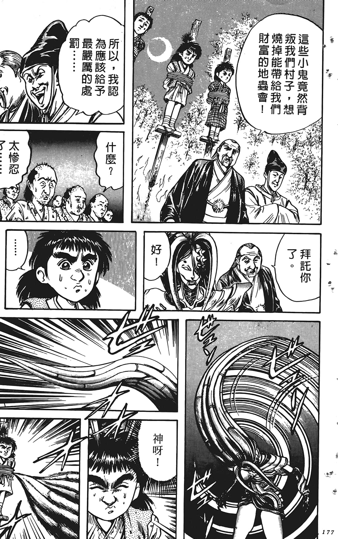 Page 176