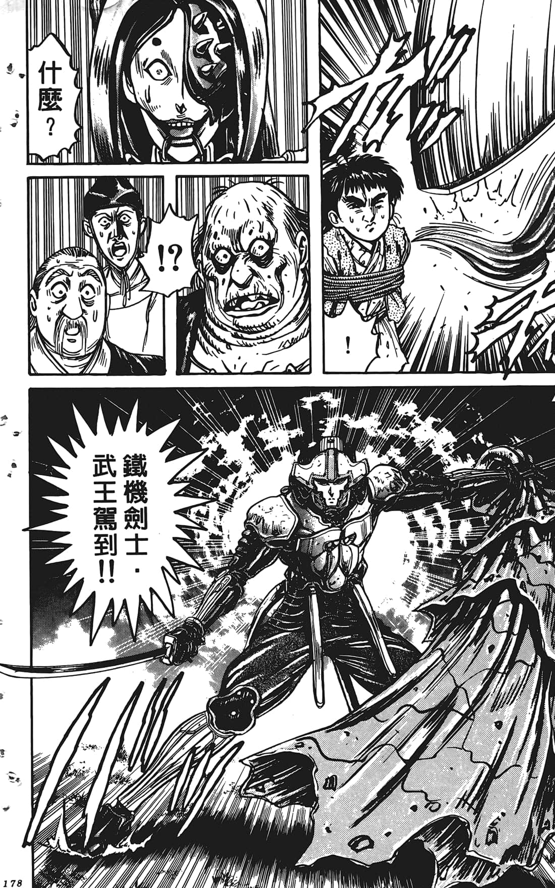 Page 177