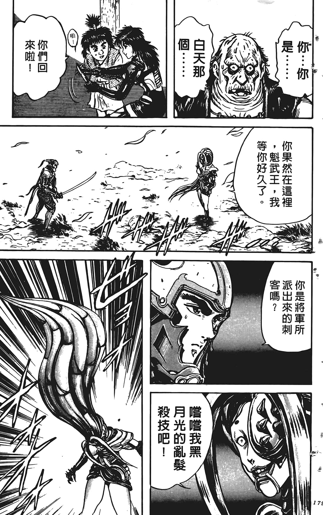 Page 178