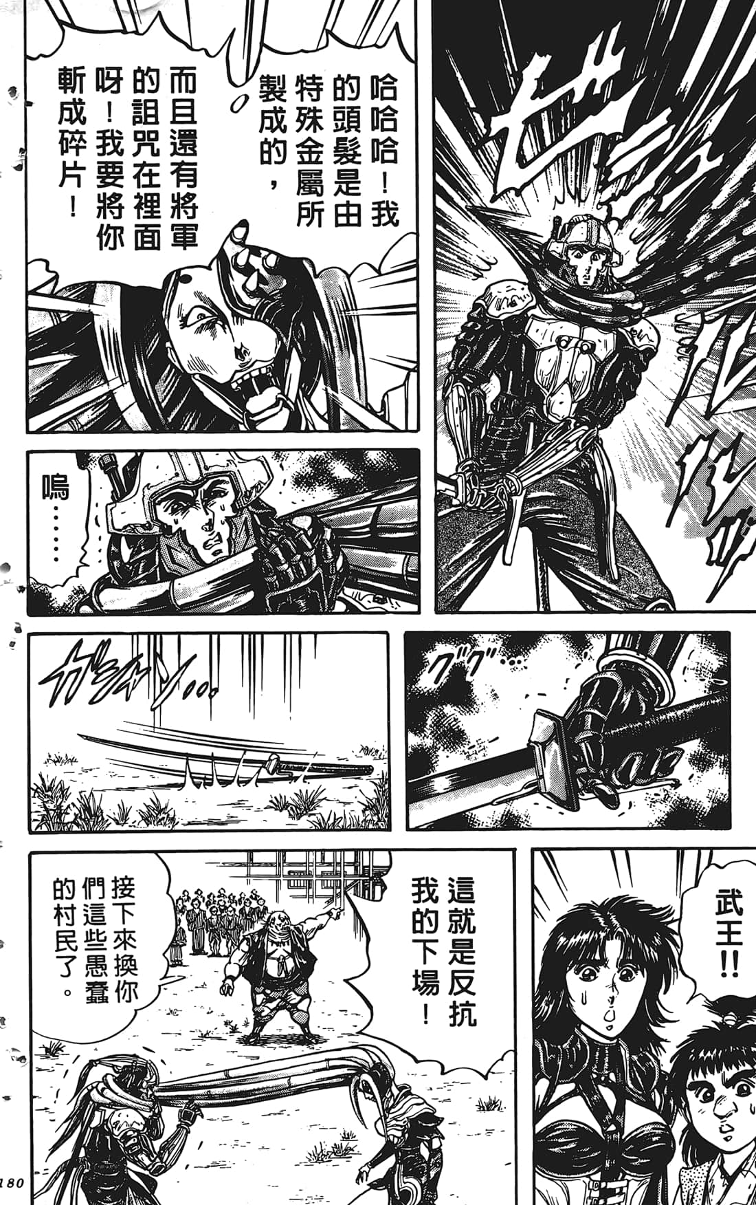 Page 179