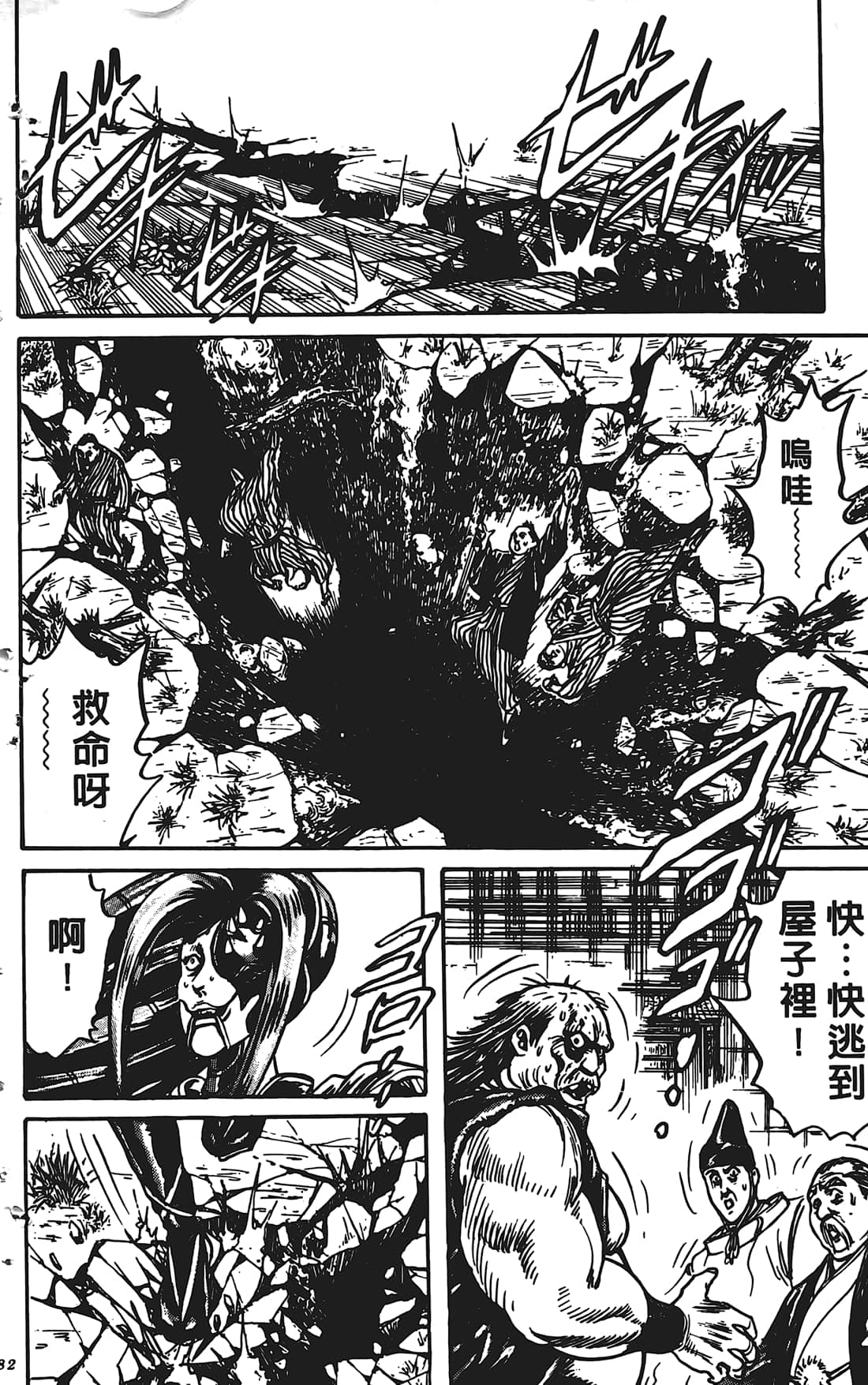 Page 181
