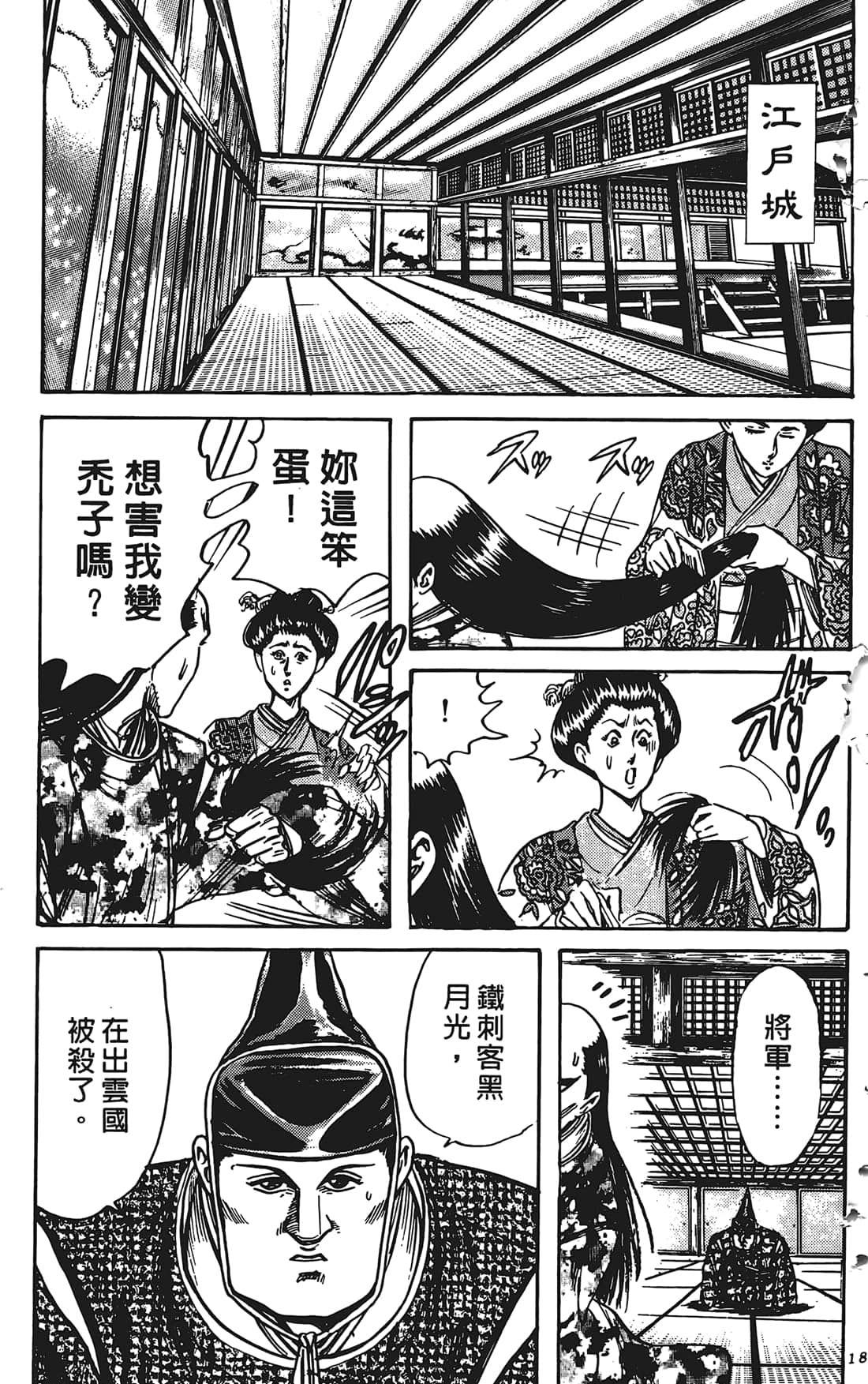 Page 188