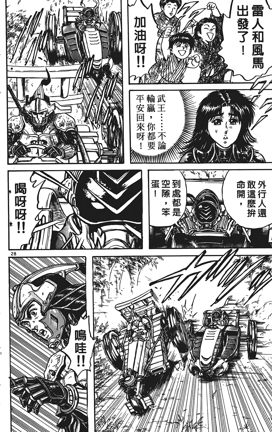 Page 31