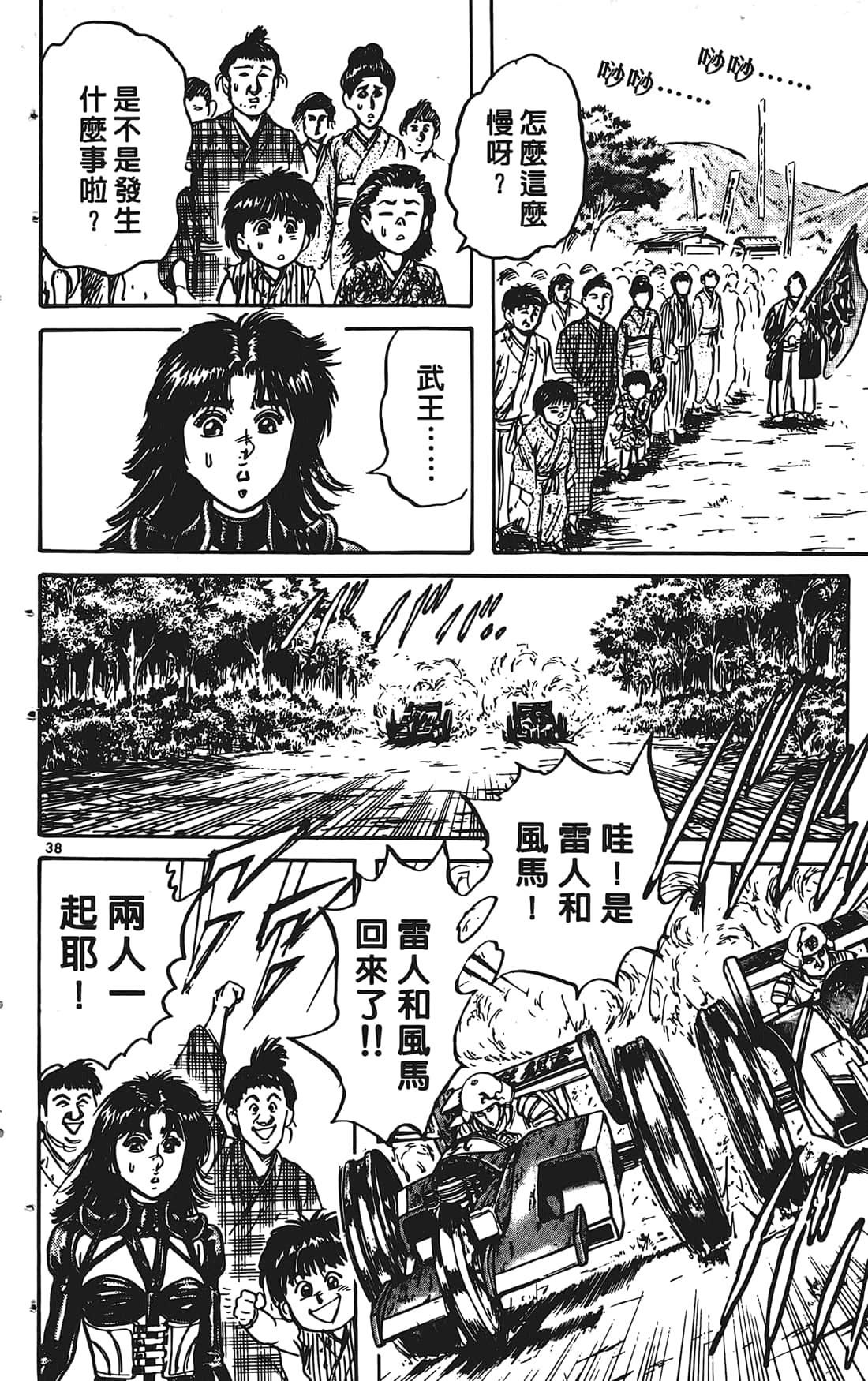 Page 41