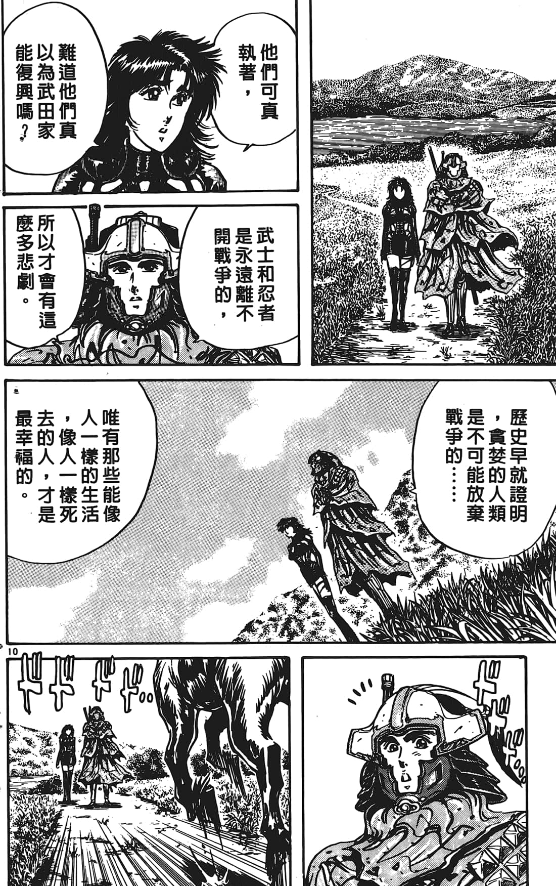 Page 53