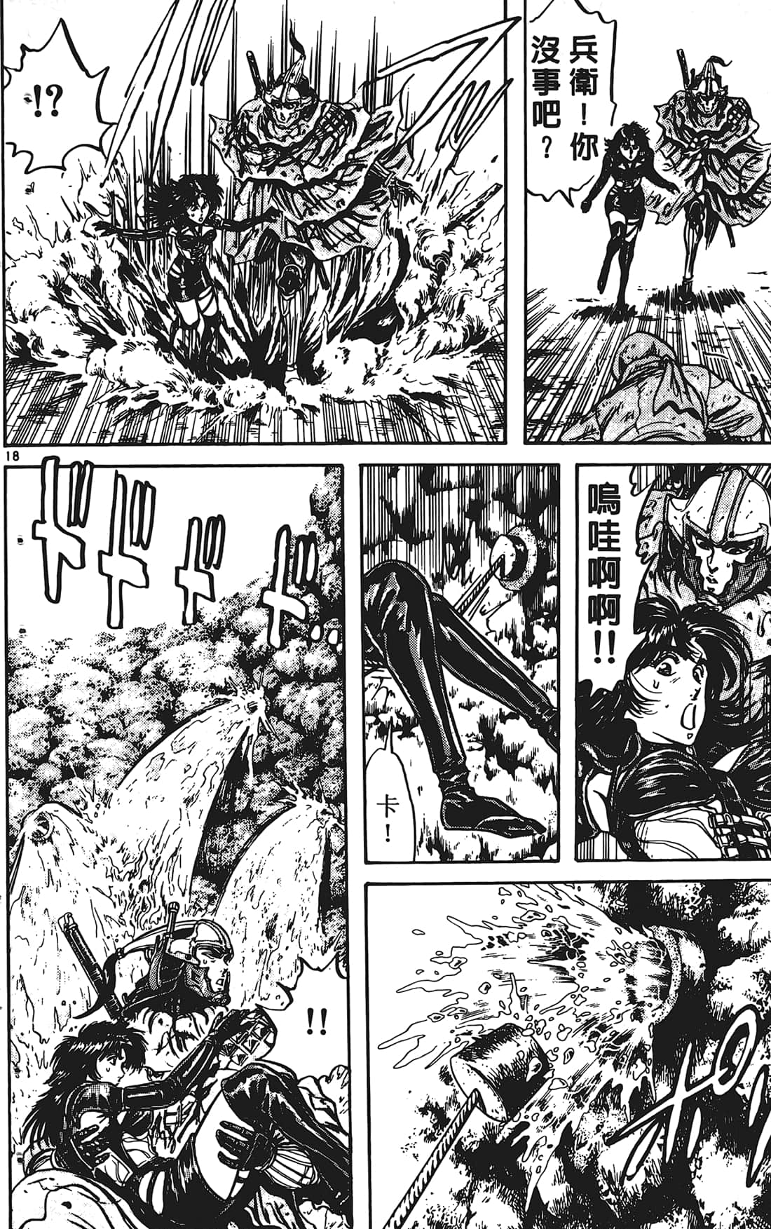 Page 61