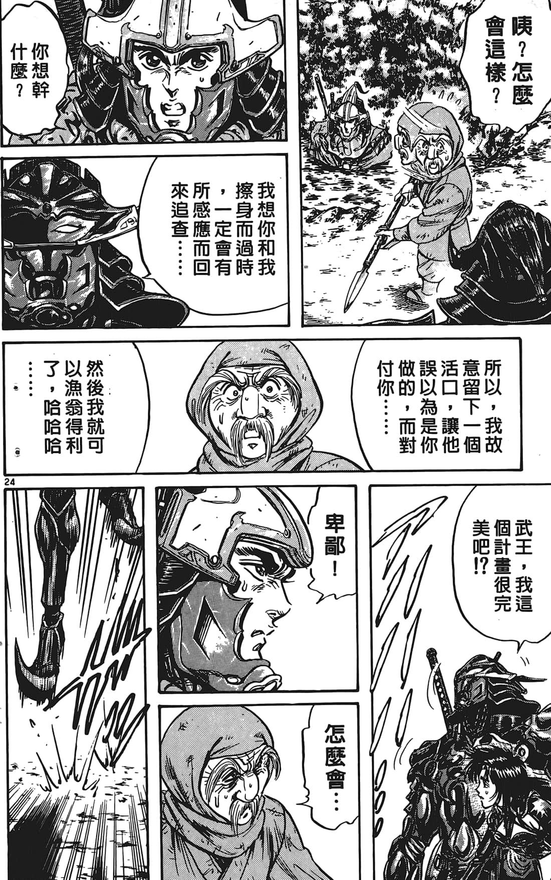 Page 67