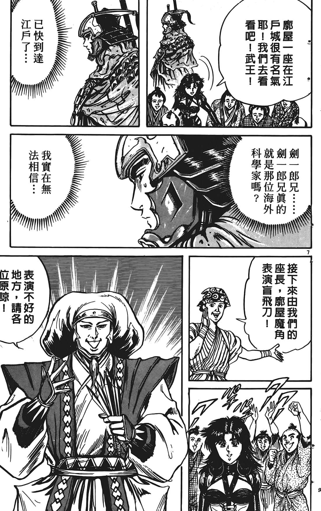 Page 90