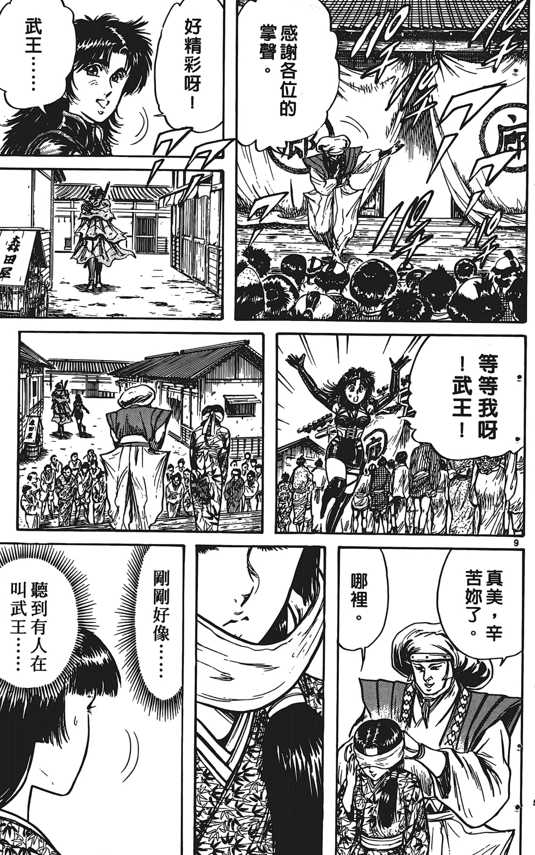 Page 92