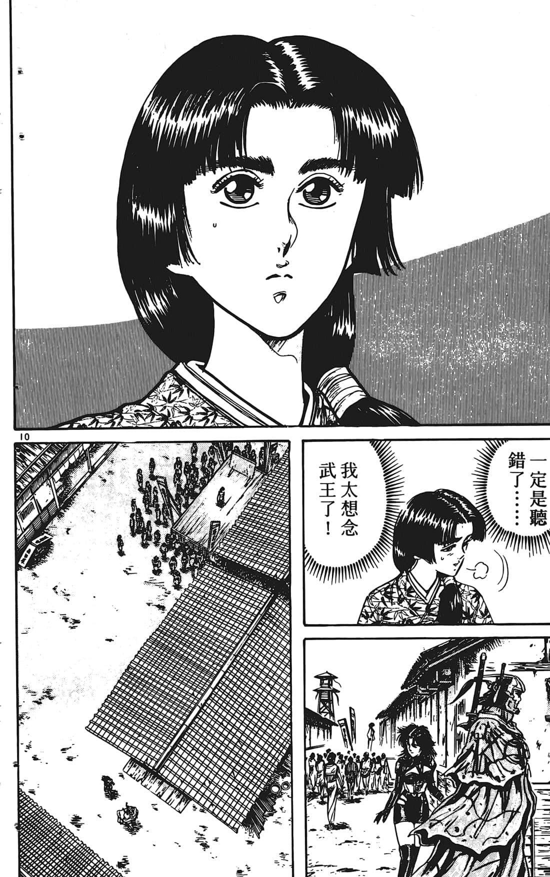 Page 93