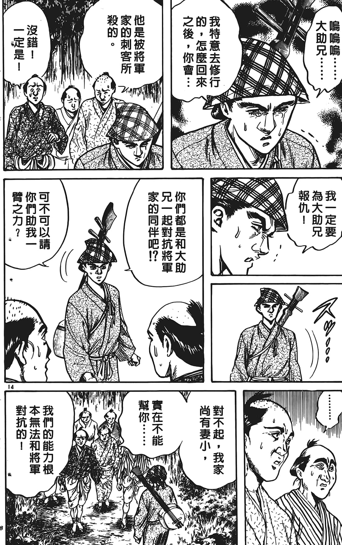 Page 97