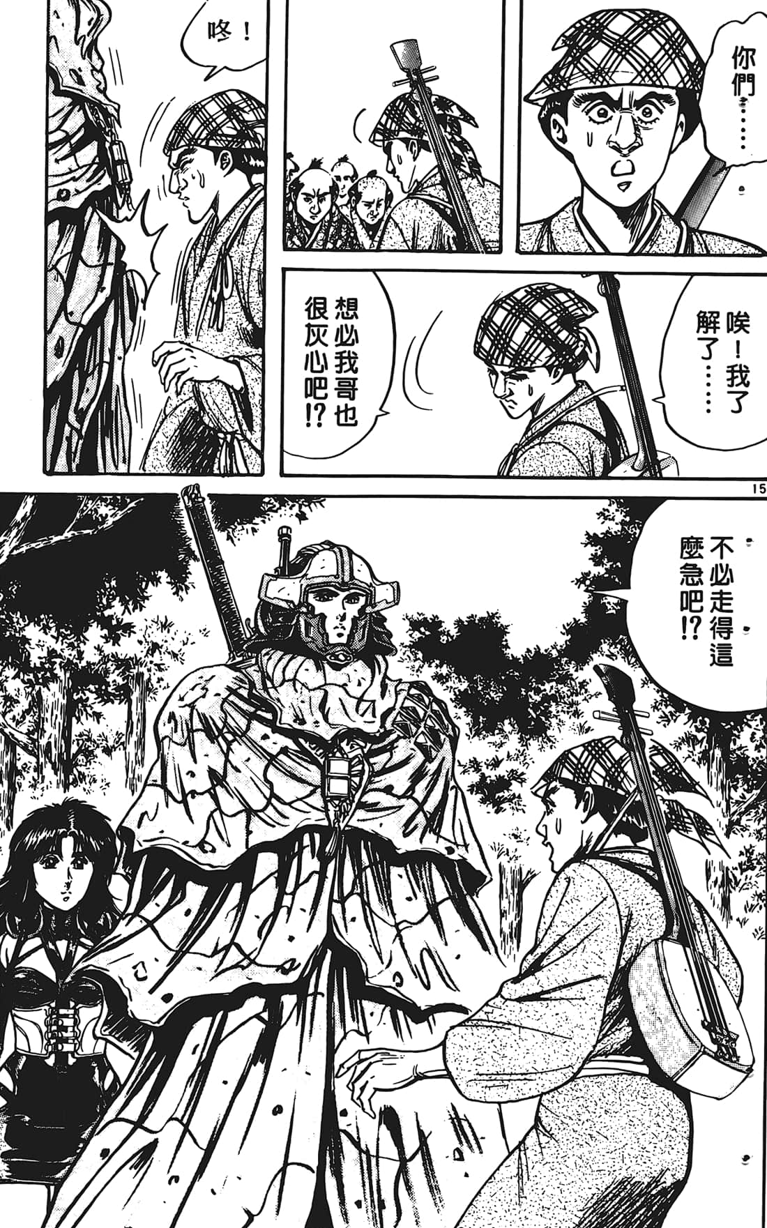 Page 98