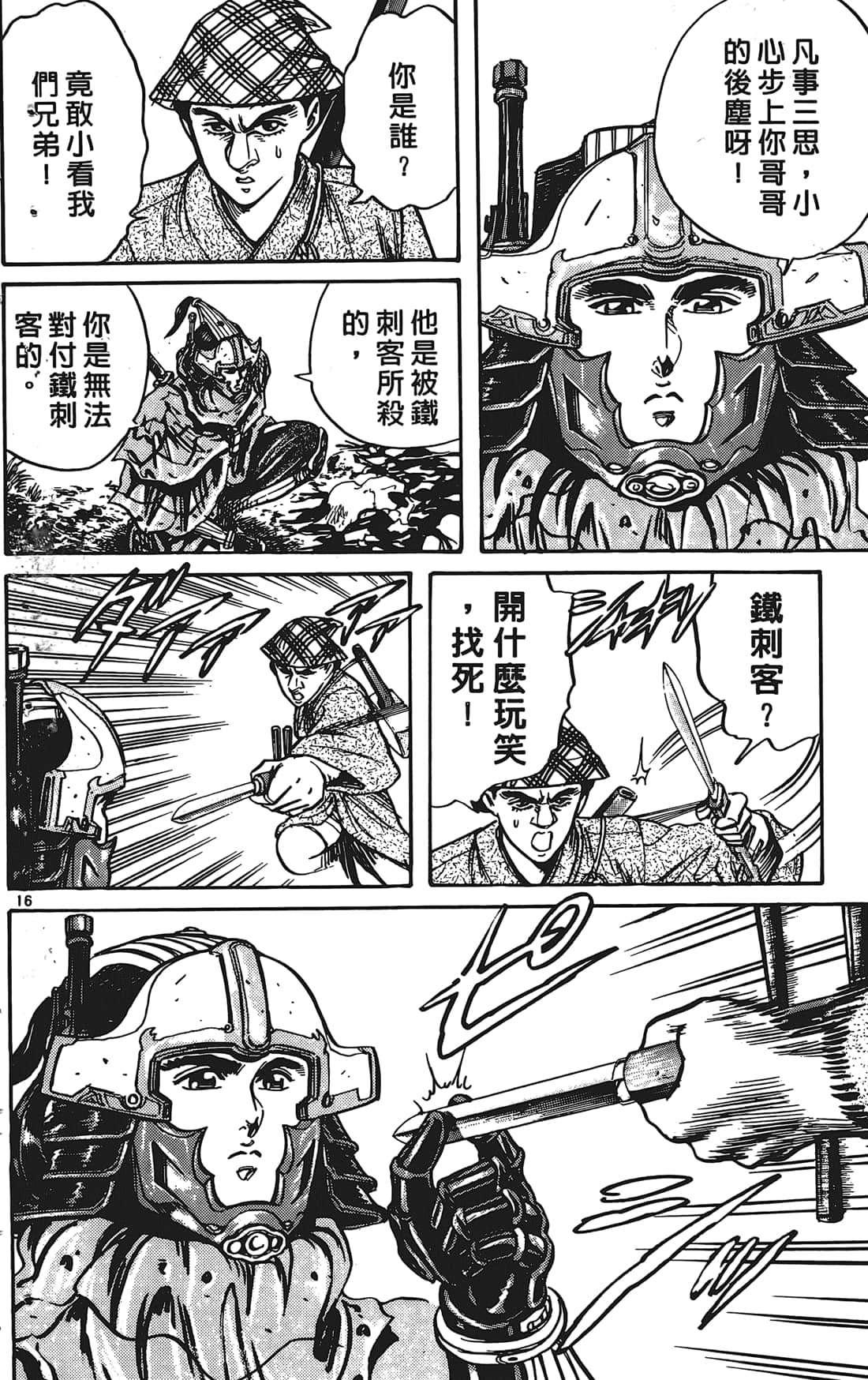Page 99