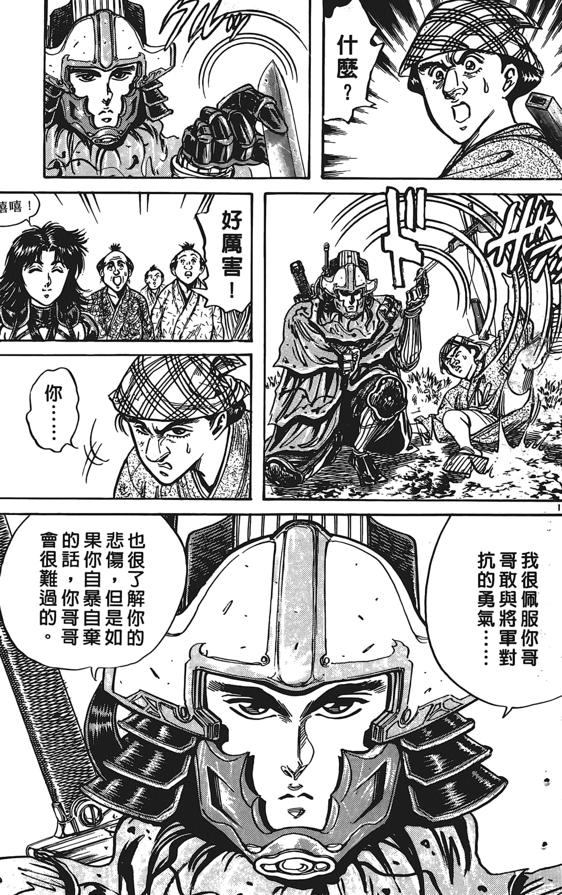 Page 100