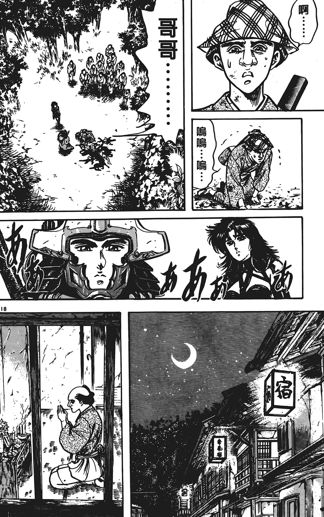 Page 101
