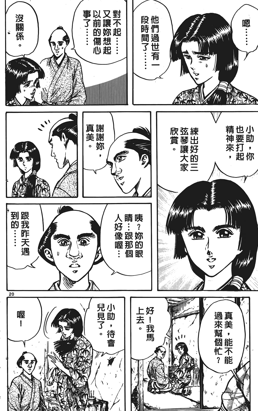 Page 103