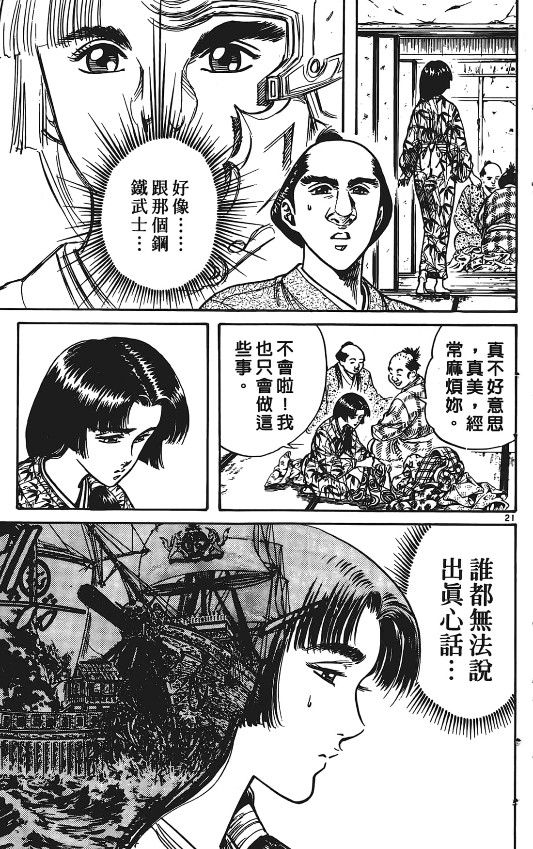 Page 104
