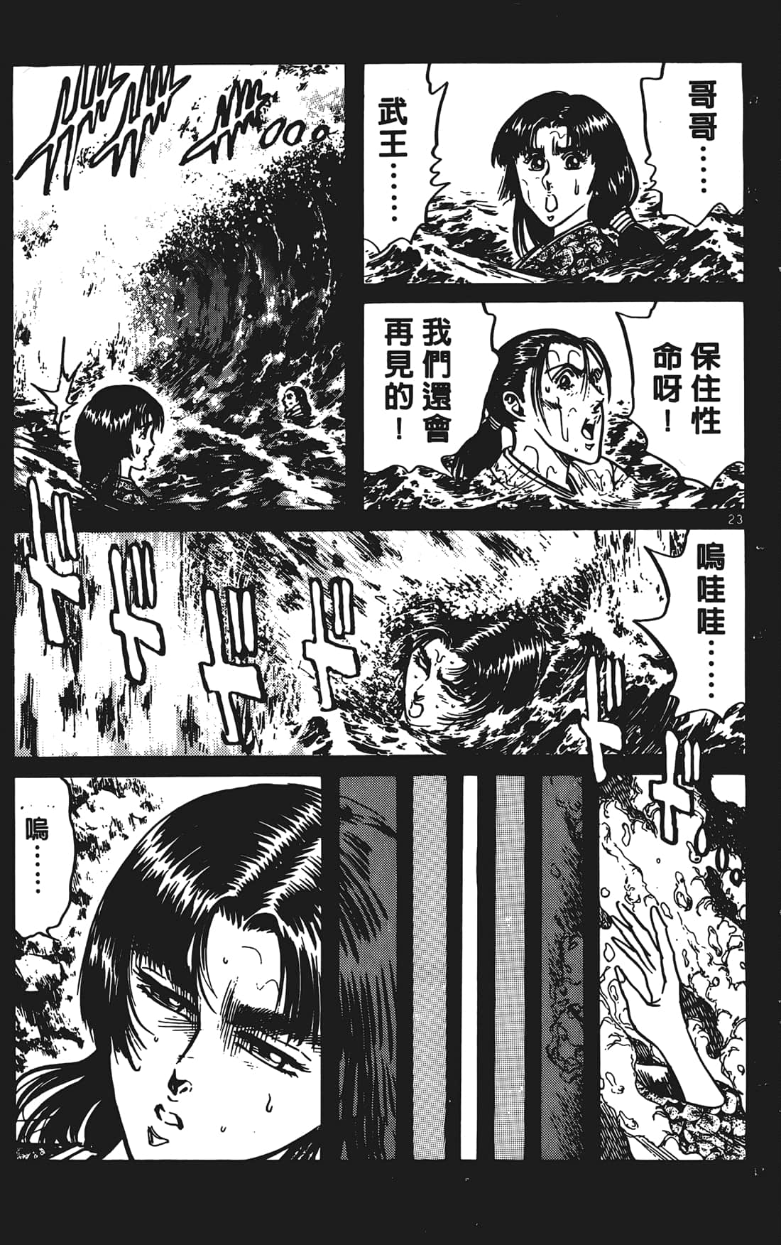 Page 106