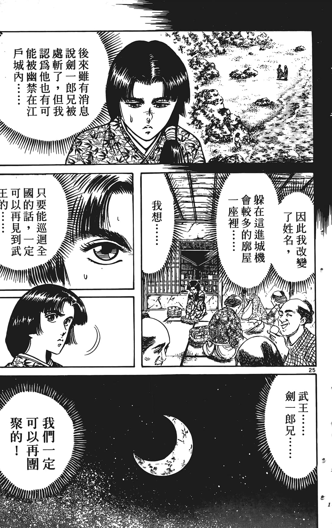 Page 108