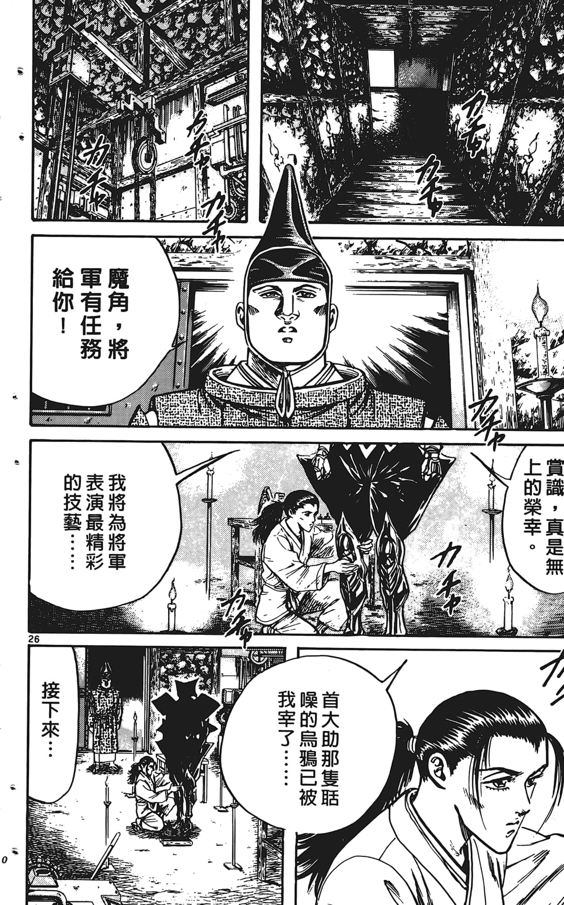 Page 109