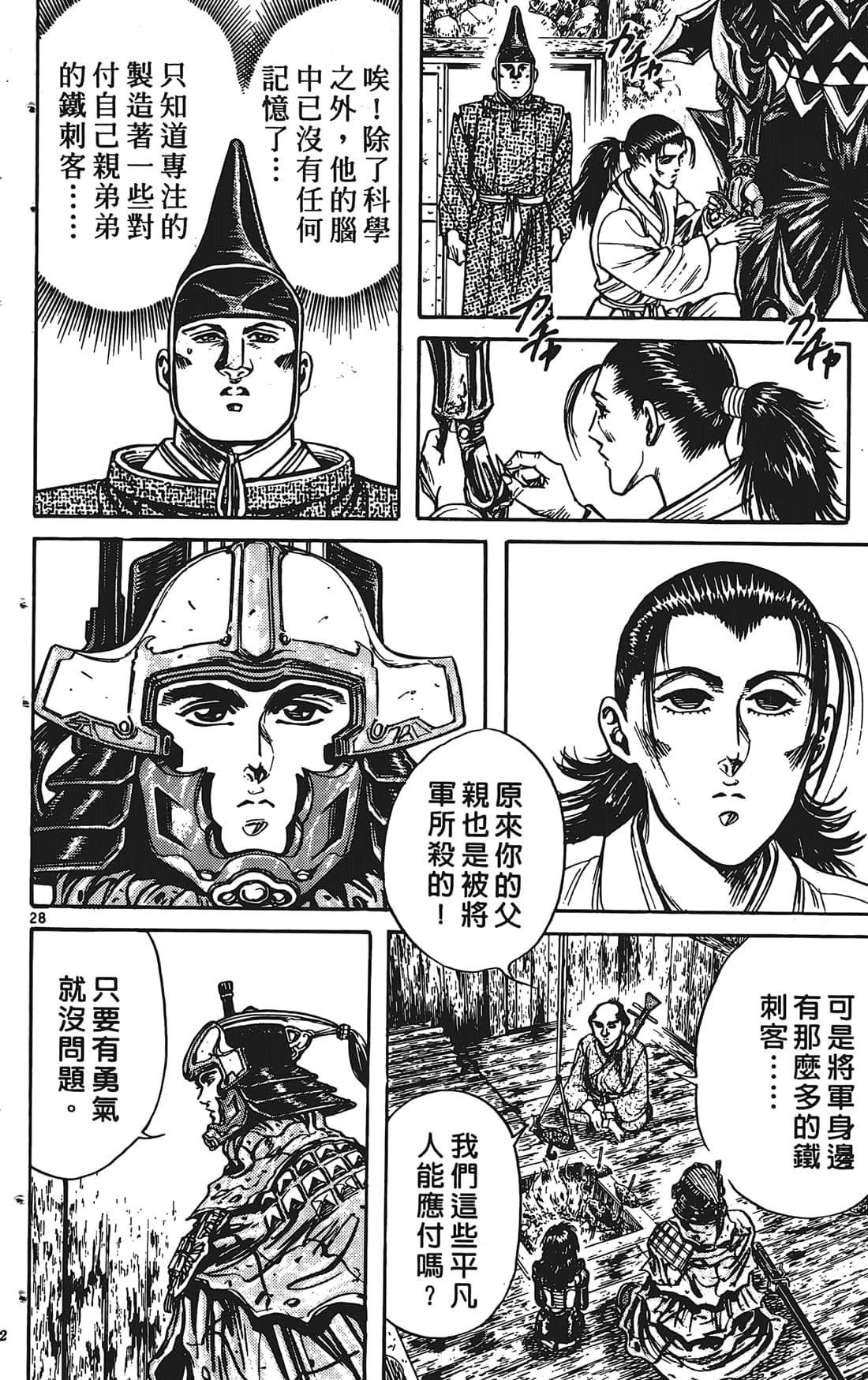 Page 111