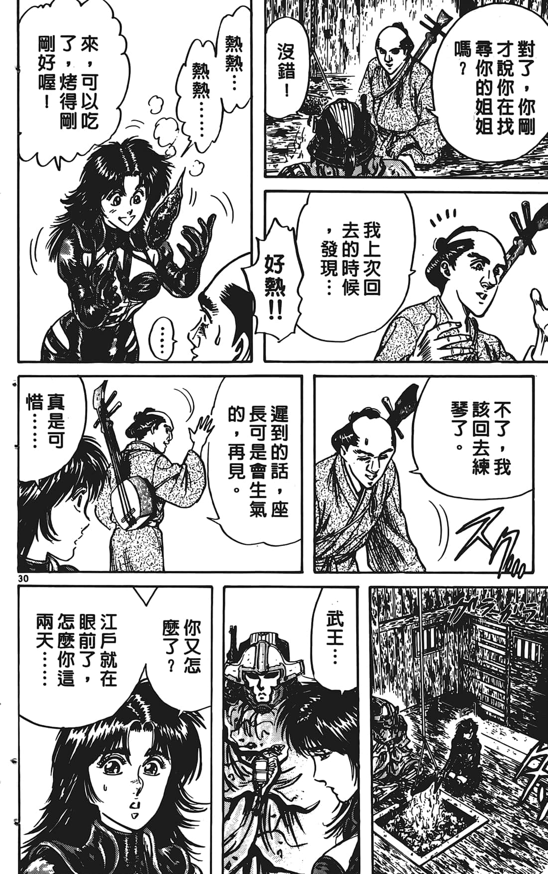 Page 113