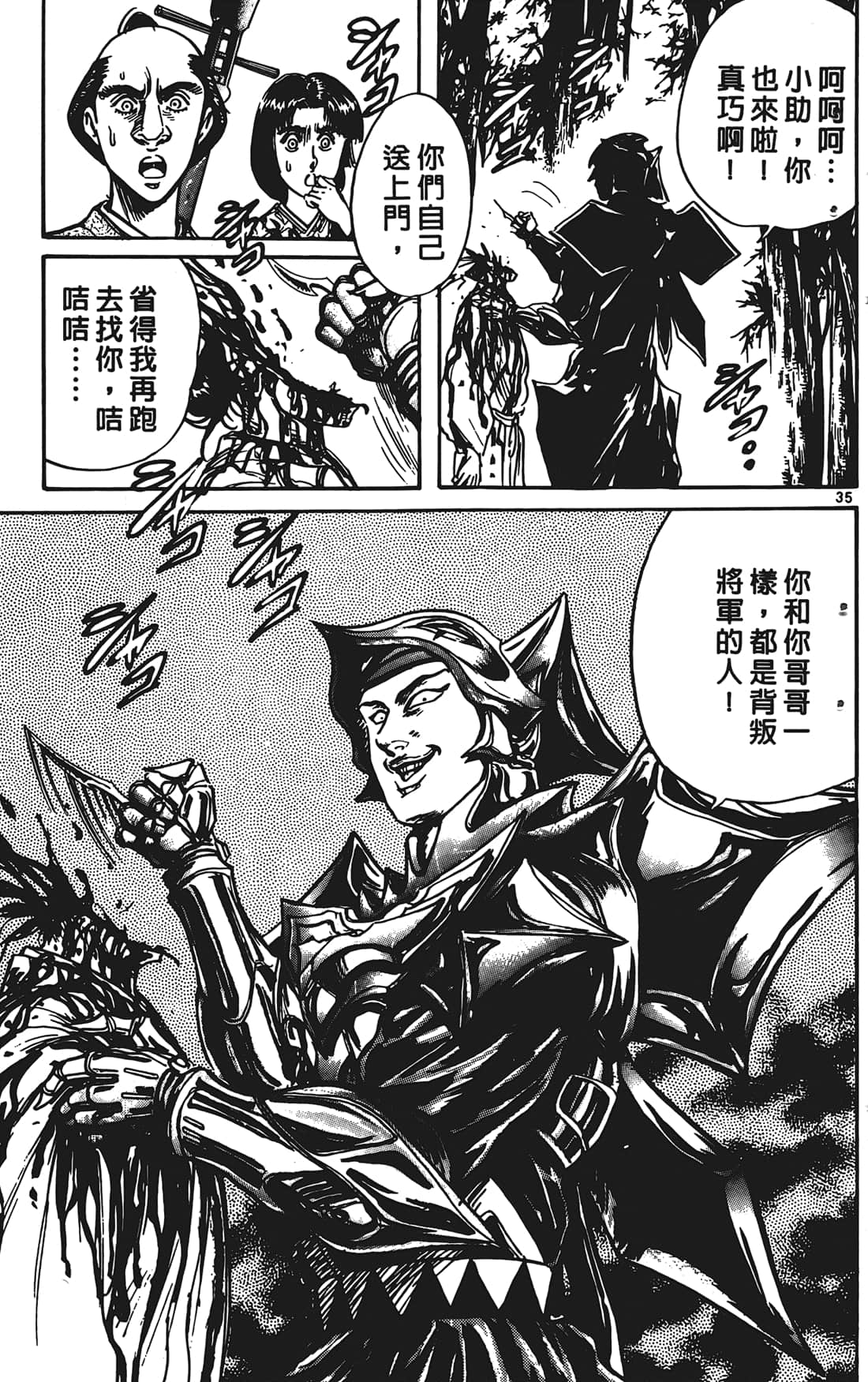 Page 118