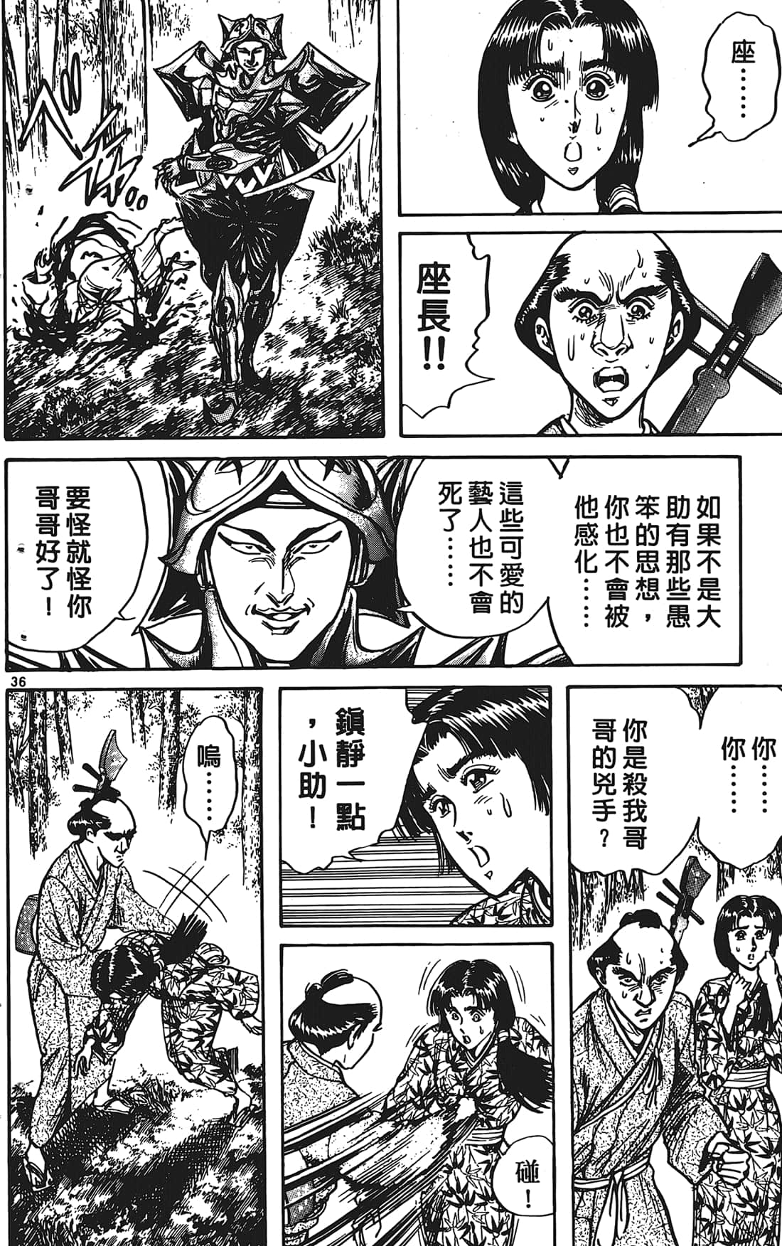 Page 119