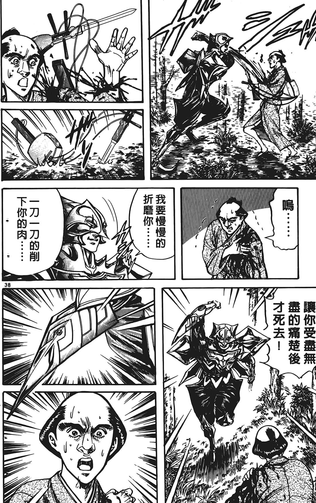 Page 121