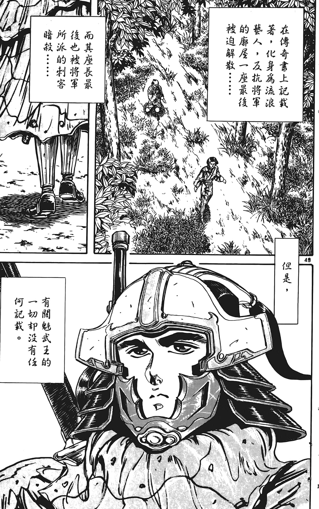 Page 132
